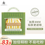 尔木萄（AMORTALS）加分粉扑棉花糖化妆蛋干湿两用不易吃粉囤货装5枚节日礼物