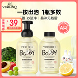 英氏奶瓶清洗剂洗奶嘴果蔬餐玩具婴儿童洗洁精泡沫柠檬酸除垢450ml*2