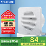 艾美特（Airmate ）APC15-03排气扇 卫生间厨房换气扇窗式墙式排风扇强力抽风机6寸 