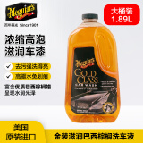 美光（Meguiar's）美国进口金装蜡水洗车液3M浓缩滋润去污除油膜水蜡泡沫清洗1.89L