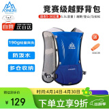 奥尼捷（AONIJIE）背包登山包越野跑背包双肩包男女户外徒步运动背包轻便骑行5L