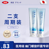 森呈U卫士牙膏 适用于幽门螺旋杆菌人群 2盒【弱阳专用】