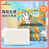 英氏婴儿抑菌洗衣皂 婴幼儿肥皂植物酵素 儿童内衣皂120g*4块