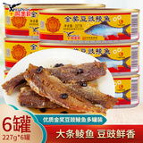 鹰金钱金奖豆豉鲮鱼罐头227g 下饭即食熟食豆鼓鱼拌饭食品鱼肉罐头 【6罐】金奖豆豉鱼227g