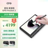 GPD Pocket3国货之光工程师本 8英寸迷你轻小笔记本电脑 便携折叠多功能触控掌上笔记本电脑 i3-1125G4 16GB 512G+拓展模块