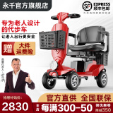 永千老人电动四轮车家用可折叠助力车老年人残疾人智能老年代步电动车 20A铅酸旗舰款】约70里/电机450W