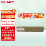 夏普（SHARP）MX-23CTBA 原装黑色墨粉盒（适用MX2318/2638/3138/2338机型）约18000页