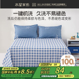 水星家纺床单母婴A类抗菌亲肤透气耐磨加大纯棉双人被单230x245cm