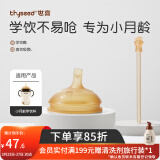 世喜学饮嘴吸管杯婴儿童吸管杯宝宝喝水学饮嘴防摔重力球水杯 学饮嘴+直饮吸管