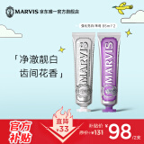MARVIS玛尔仕经典薄荷牙膏 强化亮白+茉莉85ml*2清新口气口腔护理