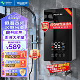 美菱（MeiLing）【上门安装】即热式电热水器 变频恒温家用卫生间加热器 速热免储水洗澡器小型超薄淋浴加热宝洗澡 8500W 【配件大礼包+豪华大屏+漏保款】包安装