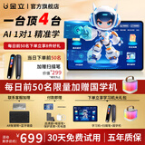 金立11英寸学习机平板10+256G小学初中高中护眼平板电脑十门课程同步英语电子词典学习双系统家长管控 10.1英寸8+128G 标准款+护眼屏+终身教材