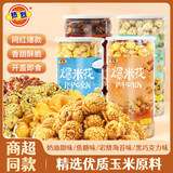 热烈爆米花休闲膨化零食150g*4（奶香+焦糖+黑巧克力+岩烧海苔）