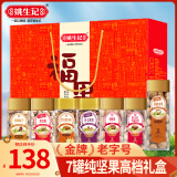 姚生记坚果礼盒端午送礼 福果1.248kg休闲零食大礼包 每日坚果炒货干果