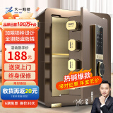 大一保险柜家用45/60cm办公财务专用小型防盗保险箱指纹密码WIFI单门双门1米/1.2米/1.5米大型保管箱 45cm咖啡金-密码款【特价秒杀】