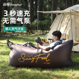 山扉sunnyfeel充气沙发户外露营懒人空气单人便携式野营音乐节气垫床 褐色
