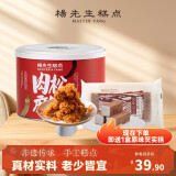 杨先生香辣肉松麻花红糖麻花休闲零食小麻花大麻花糕点点心460g源头直发