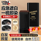 UYIBLE一次性染发笔美发棒白发遮盖神器临时上色胖东咖啡色来植物染发梳