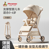 凤凰（Phoenix）婴儿推车轻便折叠凤凰婴儿车轻便遛娃旅行伞车可坐可躺宝宝婴儿车 香槟金丨轻便折叠+可坐可躺