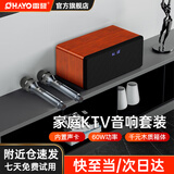 雷登（OHAYO）S10家庭KTV音响套装卡拉ok机手机电视练歌客厅小型点歌机点歌机家用家庭音箱大功率唱歌音响 桃木色60W【双麦】 官方标配【当/次日达】