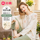芬腾睡衣女士纯棉清新花卉圆领长袖柔软家居服套装