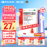 澳诺 葡萄糖酸钙锌口服溶液 5ml*36支 治疗因缺钙锌小儿生长发育迟缓 葡萄糖酸锌 儿童钙锌1-3-4-17岁 葡萄糖酸钙 液体钙 钙铁锌口服液 钙片 钙锌口服液 钙锌