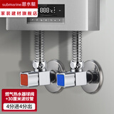 潜水艇（Submarine） 波纹管燃气热水器上水软管不锈钢加厚防爆4分双螺口冷热水进水管 2根30cm波纹管+2只热水器球阀