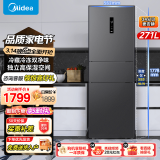 美的（Midea）大容量家用电冰箱一级能效风冷无霜净味租房宿舍小户型59.5cm超薄家用小冰箱以旧换新 国家补贴 【智能冰箱】271升扩容风冷MR-283WTPZE 炭黑-月夜