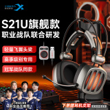 西伯利亚（XIBERIA）S21 游戏耳机头戴式电脑耳机带麦电竞耳麦7.1声道不求人吃鸡耳机铁银灰 升级版2代  三角洲行动