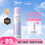 娜丽丝（NARIS）小阳伞晶彩防晒喷雾80g 素颜提亮隔离防紫外线户外补水清爽不油