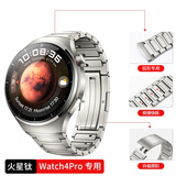 BHO适用华为watch5手表表带watch4pro/gt5/pro钛金属表带gt4/gt3/gt2/pro/非凡大师钛合金男款夏天季 【Watch4Pro弧形专用】火星钛-快拆款 华为手表-46/4
