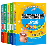 脑筋急转弯6-12岁儿童课外阅读书籍思维训练书益智游戏书培养孩子的想象力和逻辑思维能力提高专注能力（全5册）