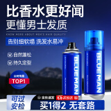 尊蓝发胶定型喷雾男士清香干胶强效定型啫喱水自然蓬松摩丝发蜡发泥 【小巧旅行装】定型喷雾99ml