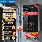 美菱（MeiLing）电热水器 即热式热水器 变频恒温家用出租房洗澡神器 速热免储水过水热加热宝 小型集成热水器 6000W 【配件大礼包+豪华大屏+漏保款】包安装