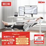黑白调P4 Pro人体工学椅电脑椅子办公椅可躺午休椅电竞椅老板椅宿舍午休 霜白(2D腰托+155°带脚托可躺）