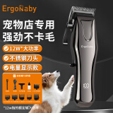 ERGOBABY宠物剃毛器狗狗理发器宠物推子电动推子大型犬宠物猫咪剃毛专用品