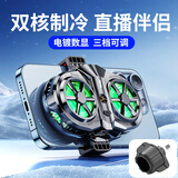壳栈手机散热器直播支架车载发烫降温神器半导体制冷风扇主播降温神器电竞游戏苹果风冷背夹式静音 X117【黑色】-双核制冷