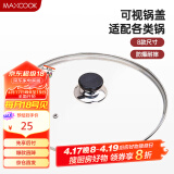 美厨（maxcook）玻璃盖汤锅盖 304不锈钢包边炒锅盖煎锅盖火锅盖26cm MCPJ9623