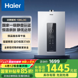 海尔（Haier）【好梦KL3C】13升燃气热水器天然气 水伺服恒温 一级静音认证【国家补贴15%】高抗风 耐用以旧换新