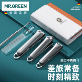 MR.GREEN德国指甲刀套装指甲剪/钳工具进口不锈钢5件套差旅便携款Mr-6639