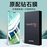 KOOLIFE 适用 华为Mate60Pro钢化膜huawei 60Pro+手机膜60rs非凡大师保护贴膜曲面全屏幕玻璃高清膜抗指纹