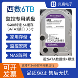 希捷西数8T 10T 12T 14T 16T 18T企业级氦气硬盘监控录像NAS阵列游戏 6TB 西数/希捷6tb监控盘