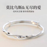 纯银手镯女莫比乌斯环S999足银镯子实心推拉520送女友生日礼物 莫比乌斯环约25克（证书+礼盒）