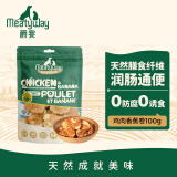 Meatyway爵宴鸡肉香蕉卷100g 宠物狗狗零食磨牙棒水果鸡胸肉干