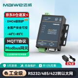 迈威单串口服务器RS485/232/422转以太网口 串口转网口Modbus网关TCP/IP联网MQTT 全国产工业级 Mport3101
