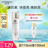 自然堂冰肌维C透亮焕颜乳液115ml 水润保湿 提亮肌肤