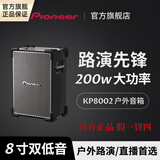 先锋先锋直播音箱LA-8002BL抖音快手内录吉他弹唱路演电吹管 200w功率官方旗舰店 黑色