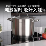 Momscook不锈钢汤锅304食品级加厚高汤锅小汤锅电磁炉煲汤锅深汤锅 汤锅（TL2218） 22cm 6L