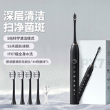 小米猴电动牙刷全自动充电式智能声波冲牙器防水软毛刷头女士男款学生情侣套装青少年电动牙刷 炫酷黑+4刷头+充电线