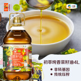 初萃中粮 食用油 纯香菜籽油4L非转基因物理压榨油菜籽油 纯香菜籽油 4L*1桶